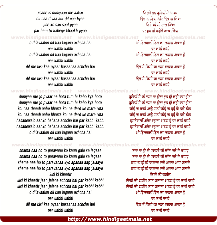 lyrics of song Jisane Is Duniyaan Men, O Dilavaalo Dil Kaa Lagaanaa