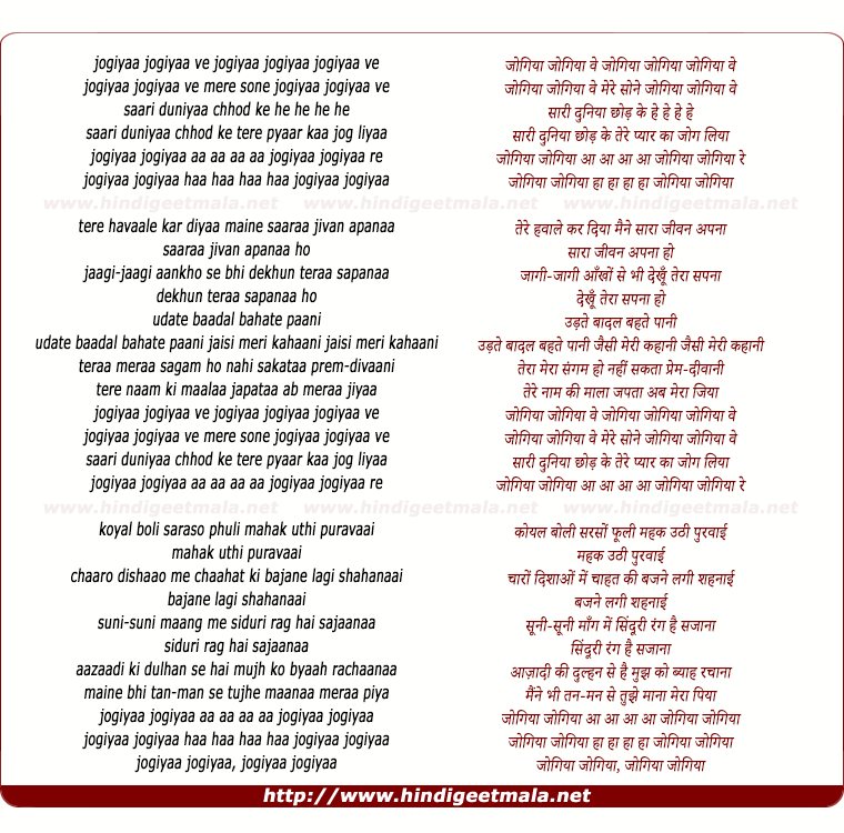 lyrics of song Jogiya Ve Jogiya, Rab Kolo Manga Hor Ki Soniya