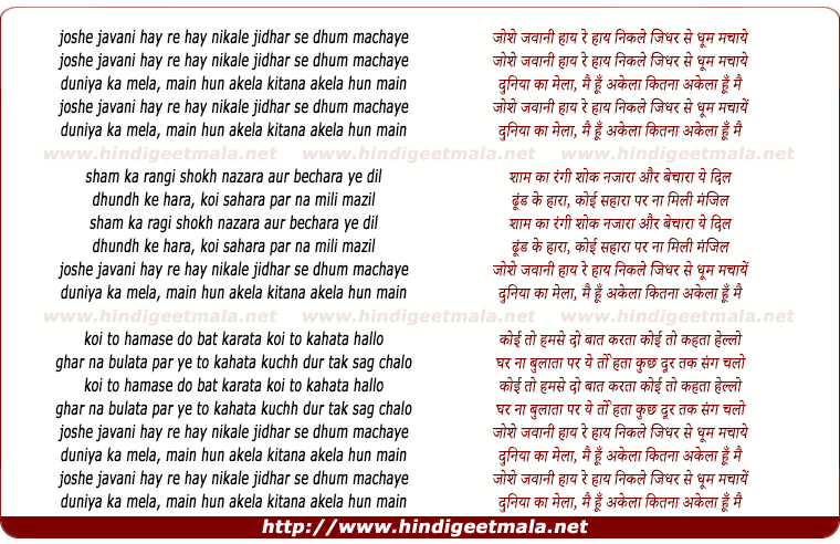 lyrics of song Josh Javaani Haay Re Haay