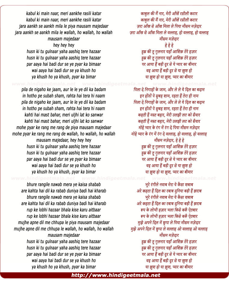 lyrics of song Kaabul Ki Main Naar