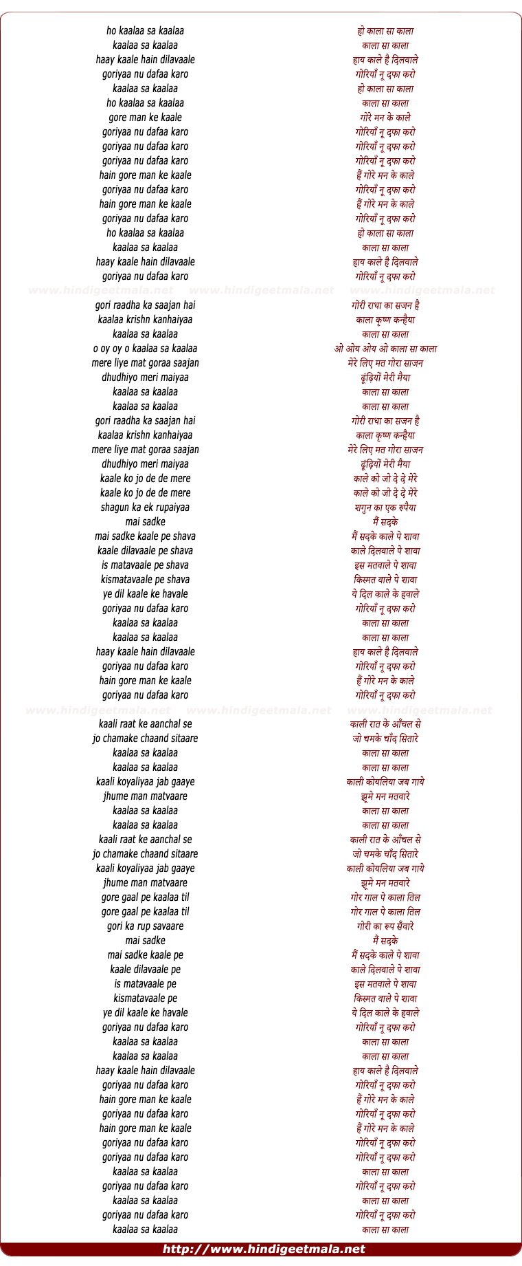lyrics of song Kaala Sha Kaala Haye Kaale Hain Dilavaale