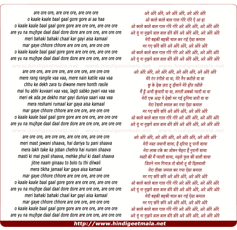 lyrics of song Kaale Kaale Baal Gaal Gore Gore