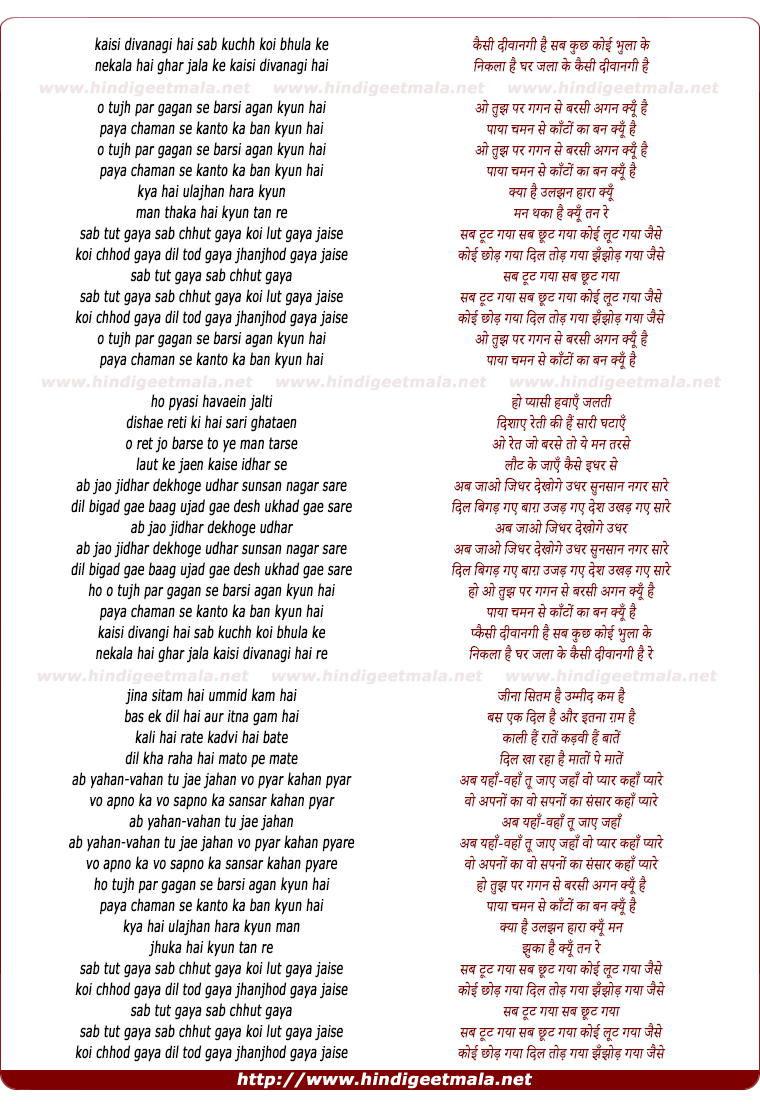 lyrics of song Kaisi Divaanagi Hai, O Tujh Par Gagan Se