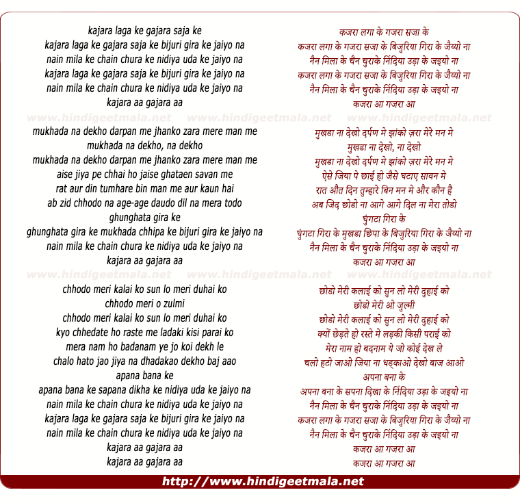 lyrics of song Kajara Laga Ke Gajara Saja Ke Bijuri Gira Ke
