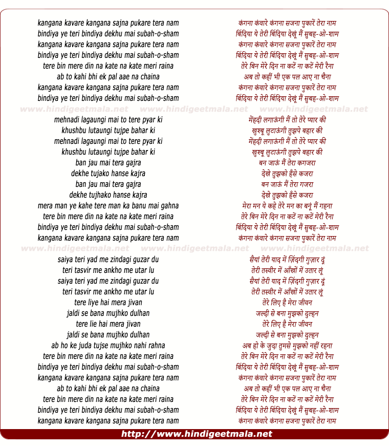 lyrics of song Kanganaa Kanvaare