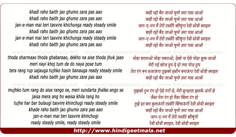 lyrics of song Khadi Raho Jaan E Man Main Teri Tasvir Khinchunga