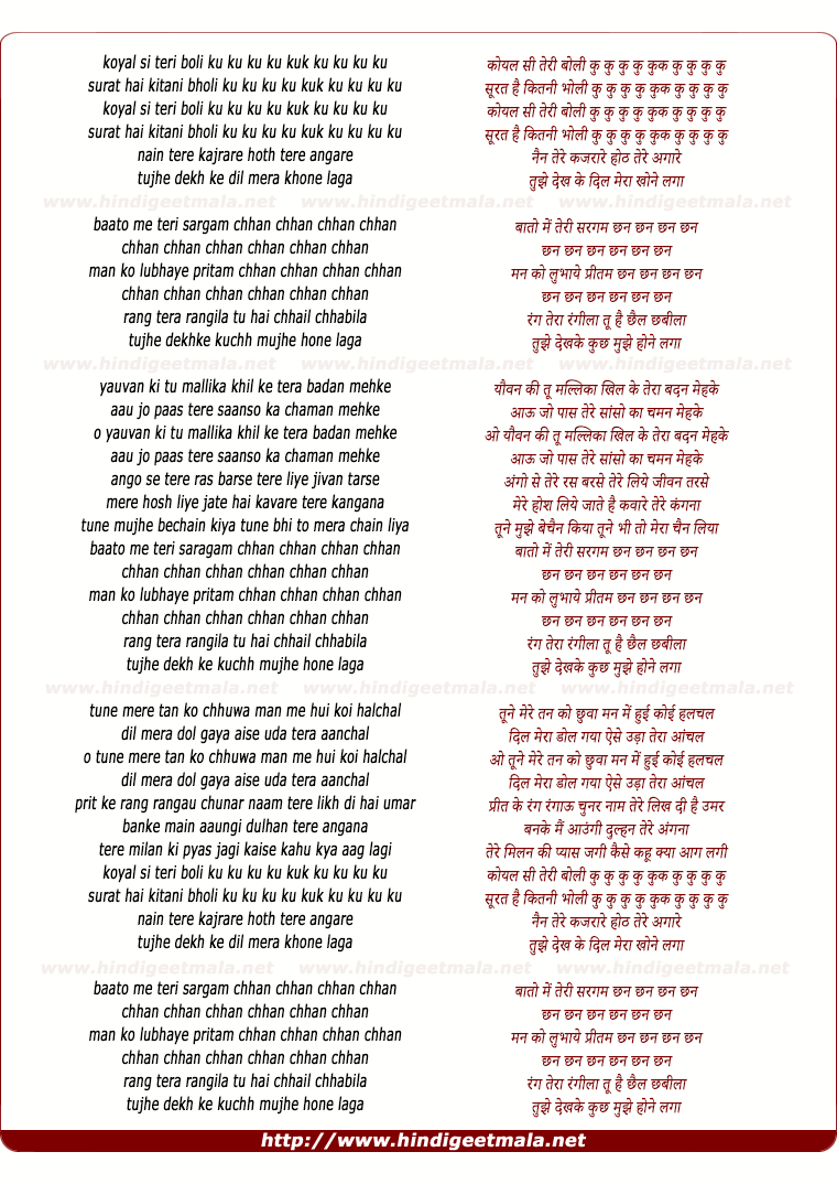 lyrics of song Koyal Si Teri Boli