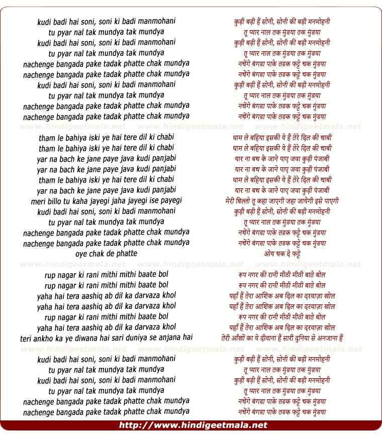 lyrics of song Kudi Badi Hai Soni Soni Diwani Manamohani