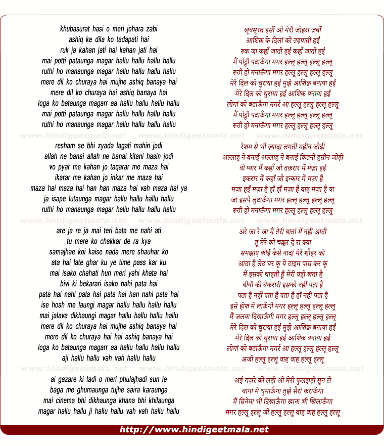 lyrics of song Khubsurat Hasin