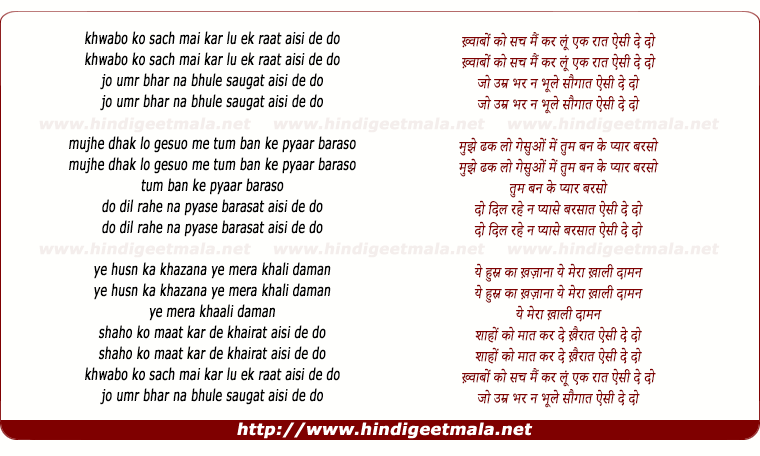 lyrics of song Kwabo Ko Sach Main Kar Lun