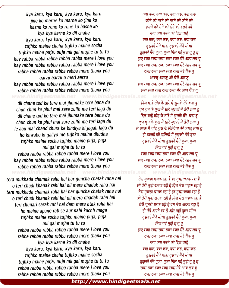 lyrics of song Kyaa Karun, Rabbaa Mere I Love You