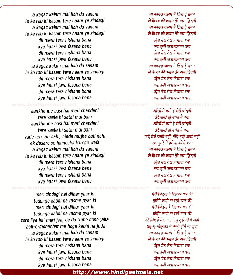 lyrics of song Laa Kaagaz Kalam Main Likh Dun Sanam