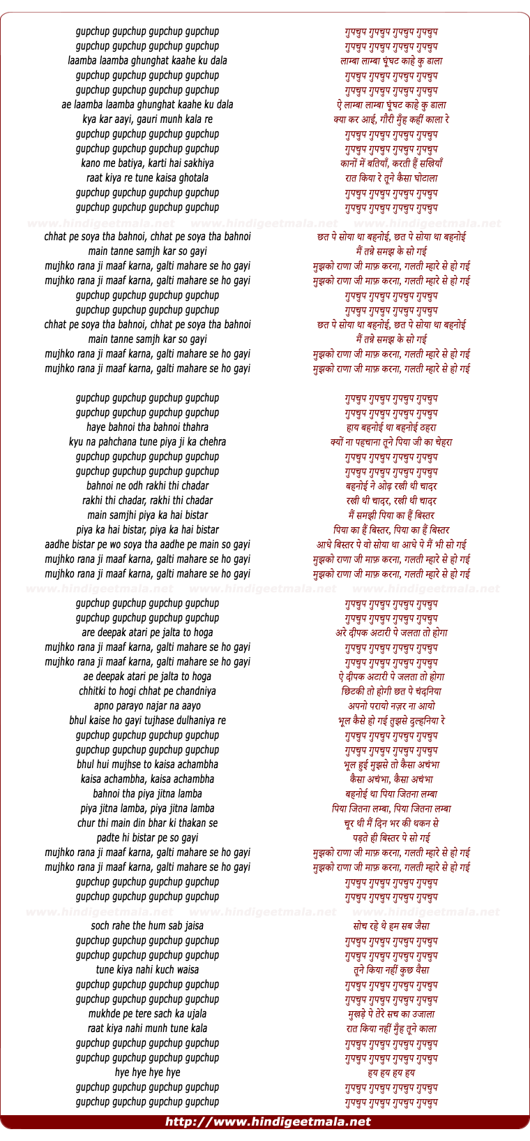 lyrics of song Laamba Laamba Ghunghat