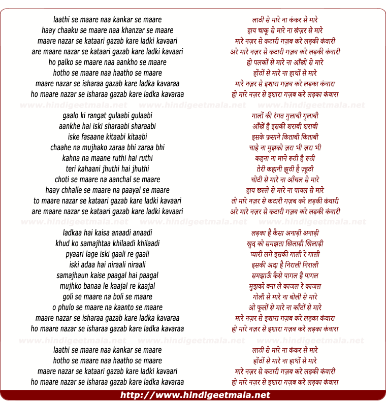 lyrics of song Laathi Se Maare Naa, Maare Nazar Se Kataari