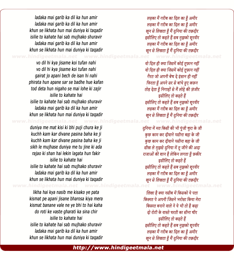 lyrics of song Ladaka Main Garib Ka, Kahate Hai Sab Mujhako Shuravir