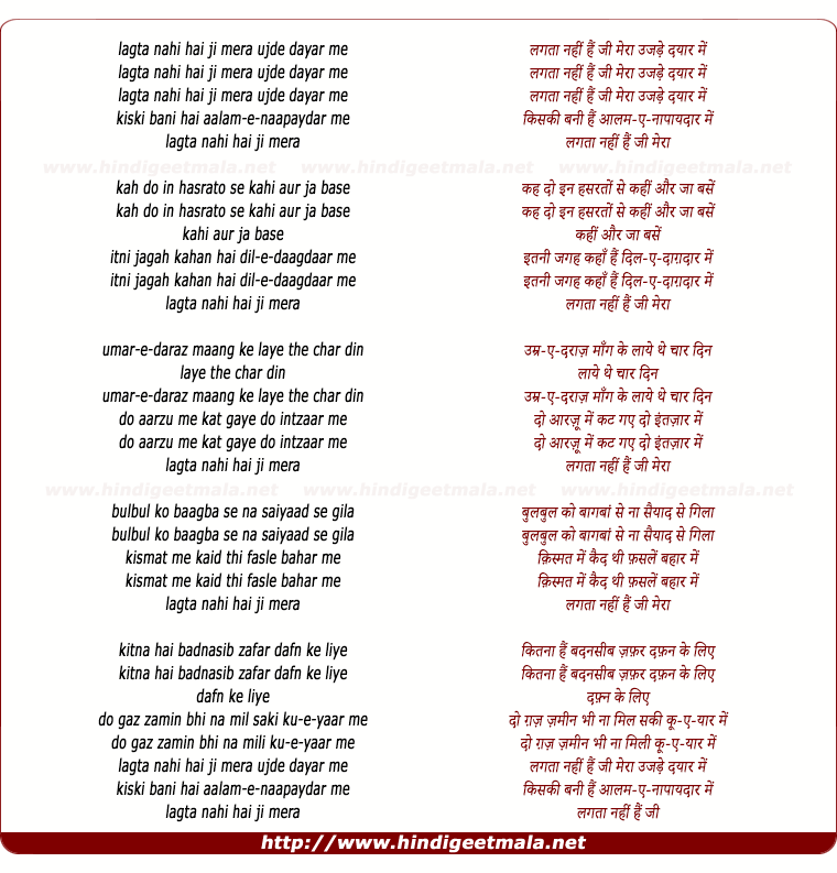 lyrics of song Lagataa Nahin Hai Ji Meraa Ujade Dayaar Men