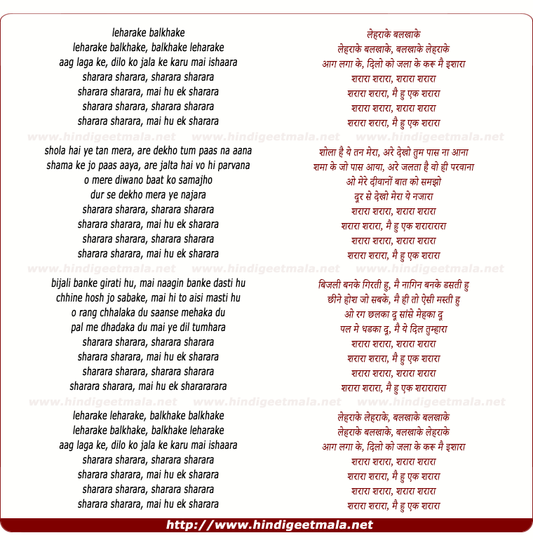 lyrics of song Lahraake Balkhaake