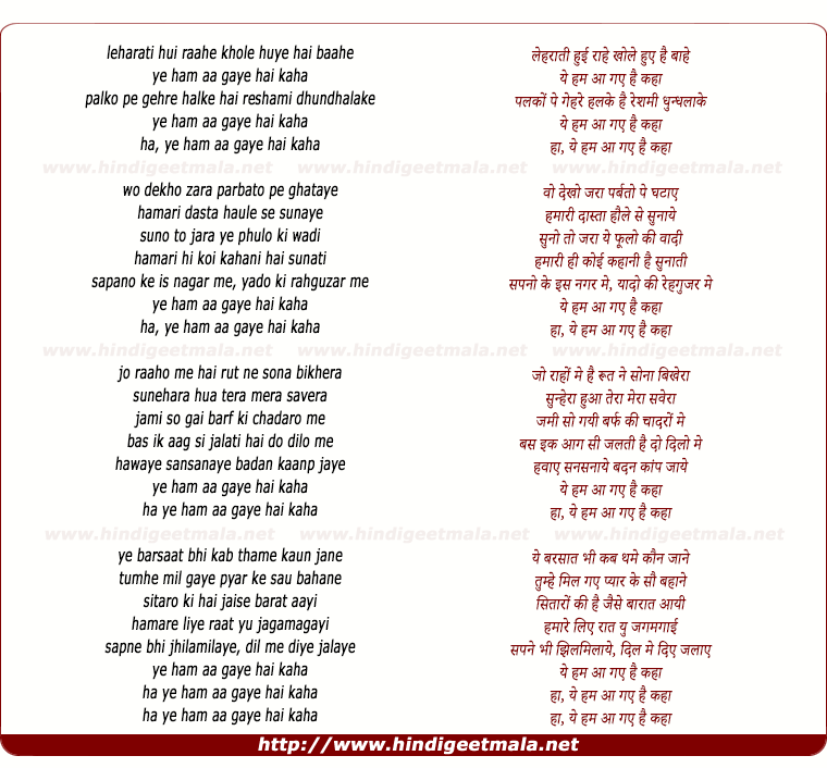 lyrics of song Laharaati Hui Raahen Khole Huye Hai Bahen