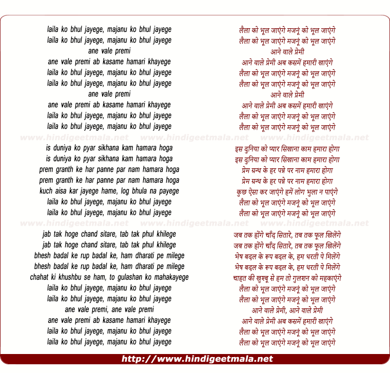 lyrics of song Laila Ko Bhul Jaenge