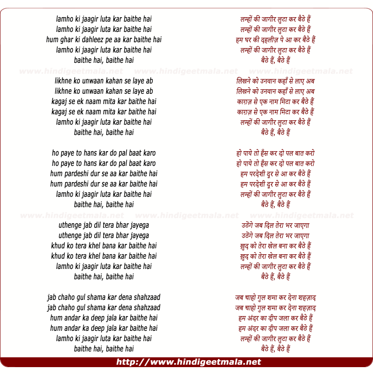 lyrics of song Lamahon Ki Jaagir Lutaa Kar Baithe Hain