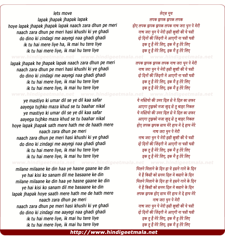 lyrics of song Lapak Jhapak Jhapak Lapak Naach Zaraa Dhun Pe Meri