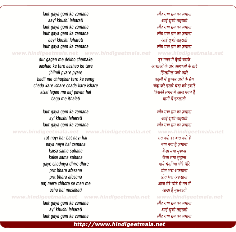lyrics of song Laut Gayaa Gam Kaa Zamaanaa
