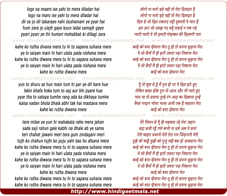 lyrics of song Logo Na Maro Ise