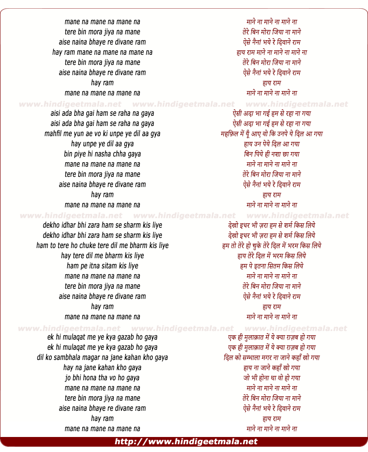 lyrics of song Maane Na Maane Na Maane Na