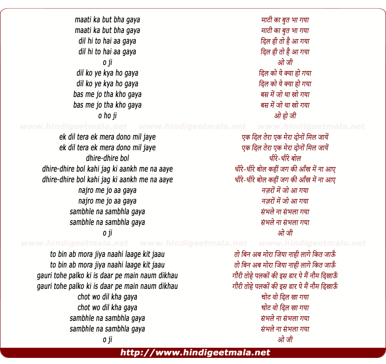 lyrics of song Maati Ka But Bha Gaya Dil Hi To Hai Aa Gaya