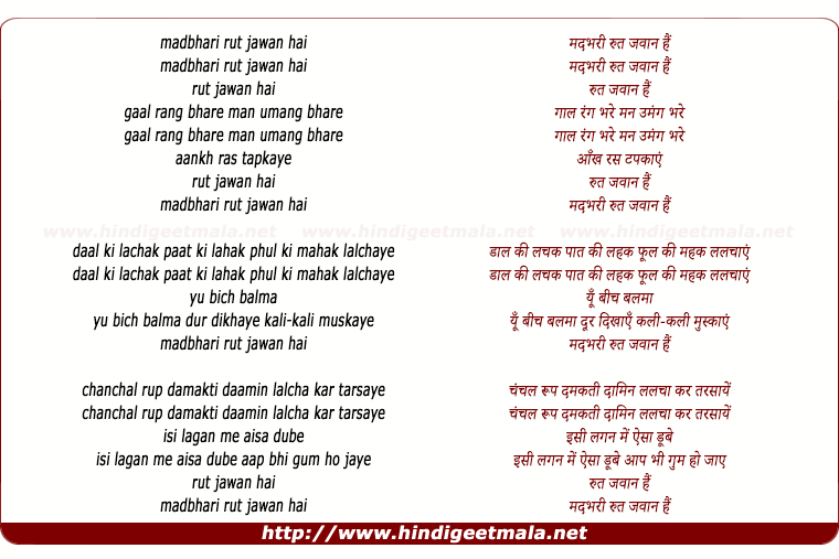 lyrics of song Madabhari Rut Jawaan Hai