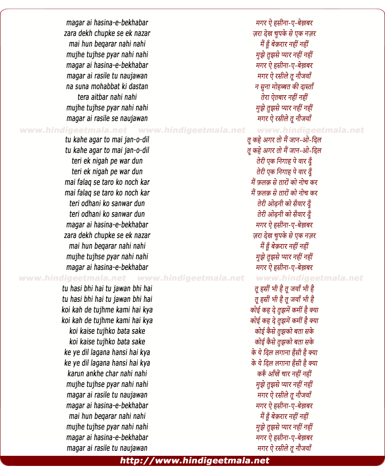 lyrics of song Magar Ae Hasina-E-Bekabar