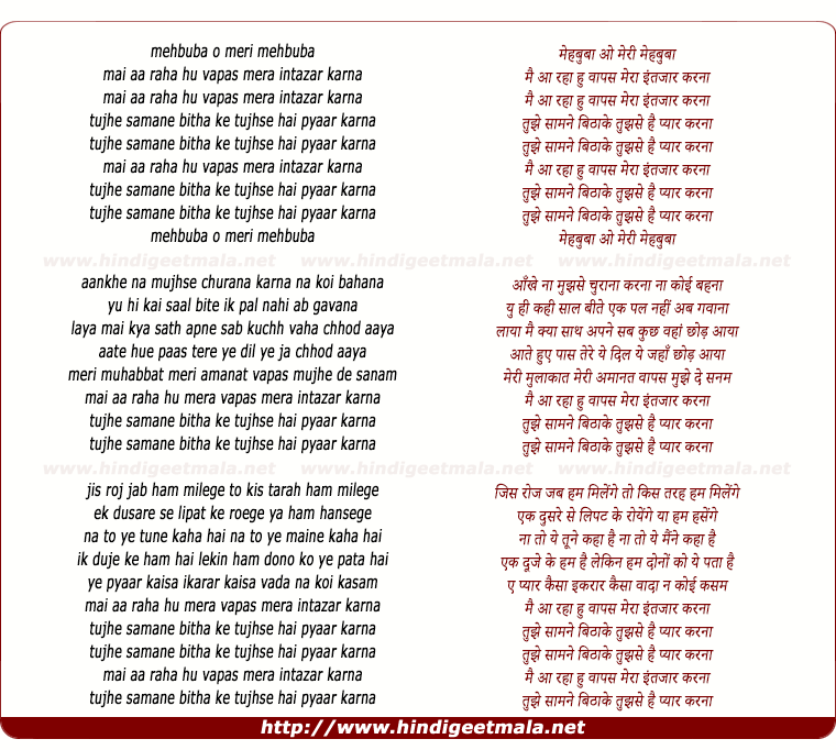 lyrics of song Mehabuba, Main Aa Raha Hun Vapas Mera Intazar Karna