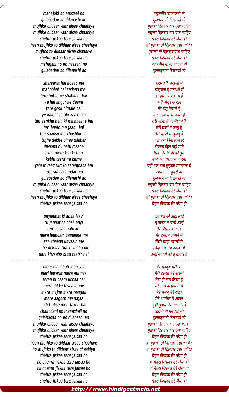 lyrics of song Mahajabin No Mujhako Diladar Yar Aisa Chahiye