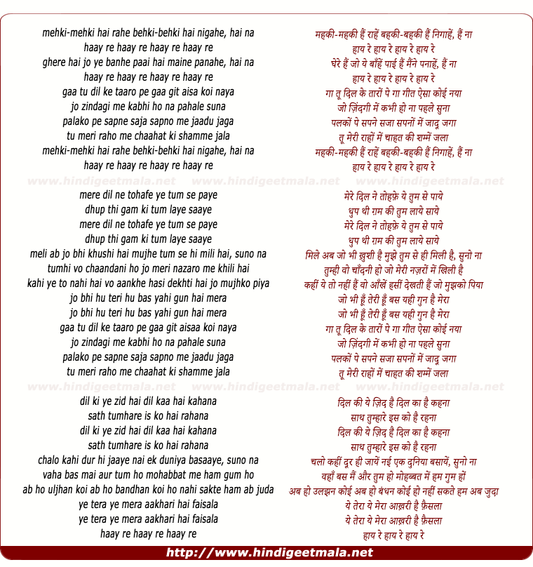 lyrics of song Mahaki Mahaki Hain Raahen, Hain Naa