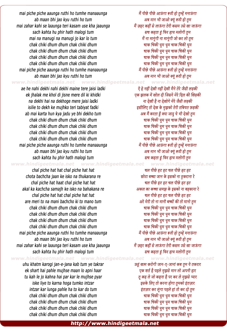 lyrics of song Main Pichhe Pichhe Aaungaa