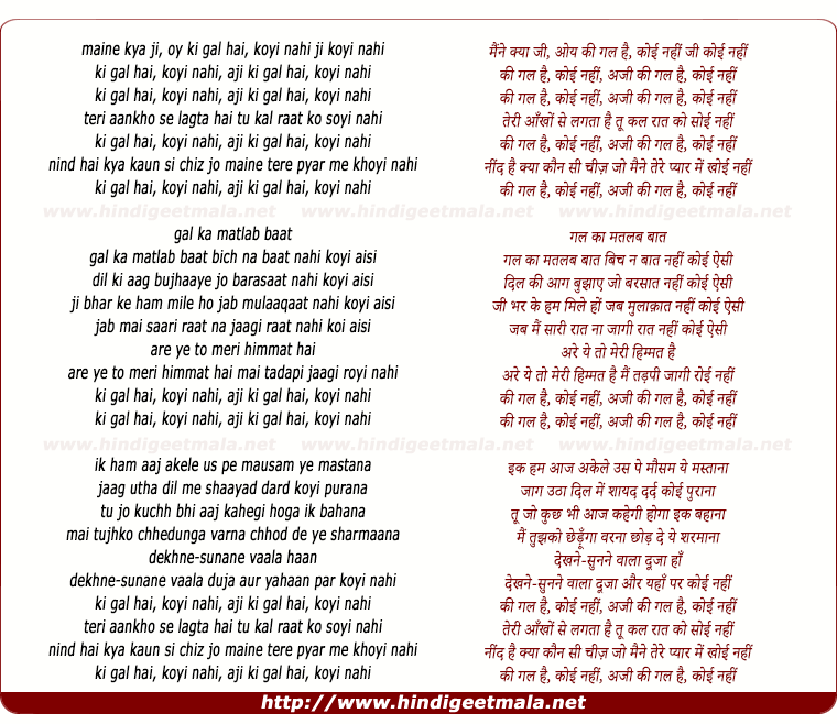 lyrics of song Mainne Kyaa Ji, Oye Ki Gal Hai