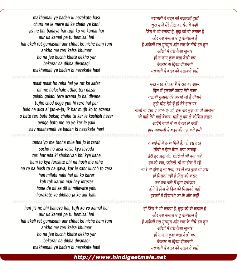 lyrics of song Makhamali Ye Badan Ki Nazaakaten Hasin