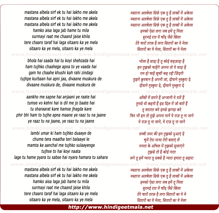 lyrics of song Mastaanaa Alabelaa Sirf Ek Tu Hai Laakhon Men Akelaa
