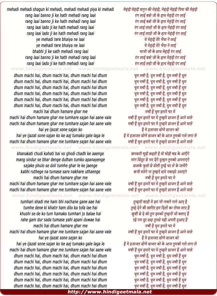 lyrics of song Mehandi Rang Laai