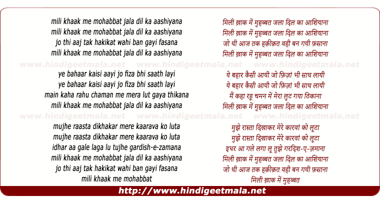 lyrics of song Mili Khaak Me Muhabbat, Jala Dil Ka Aashiyana