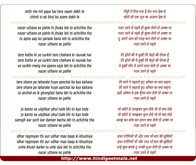 lyrics of song Mitti Men Mil Gayaa Hai
