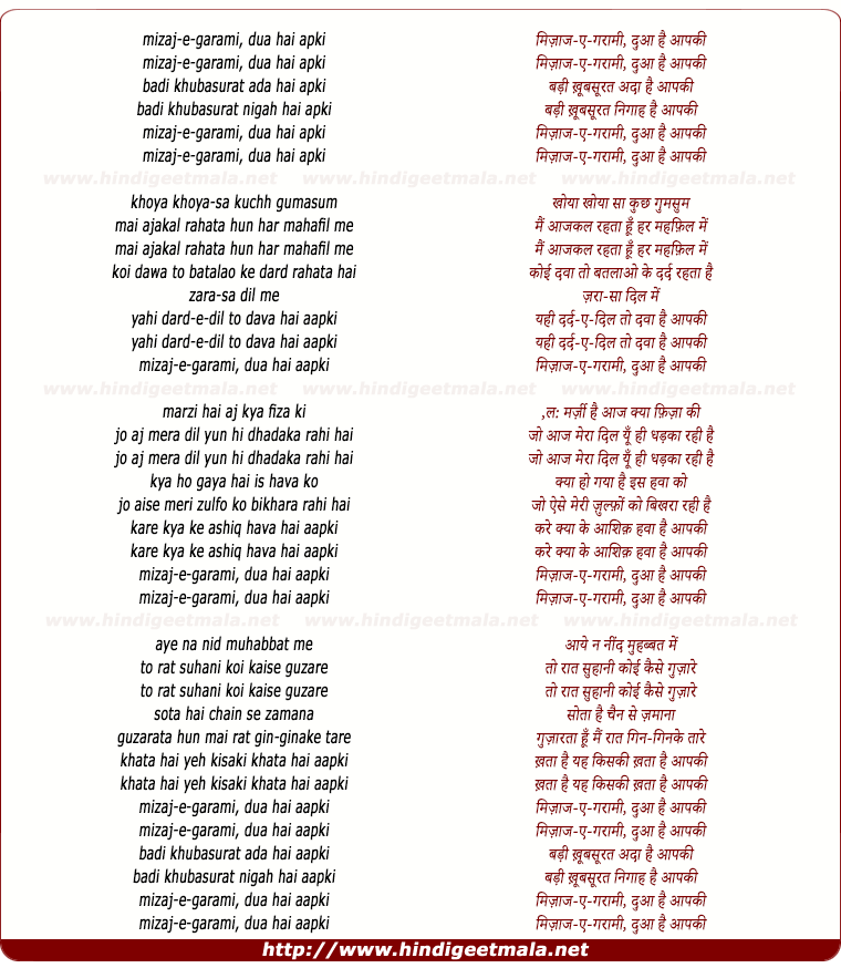 lyrics of song Mizaaj E Garaami Duaa Hai Aapaki