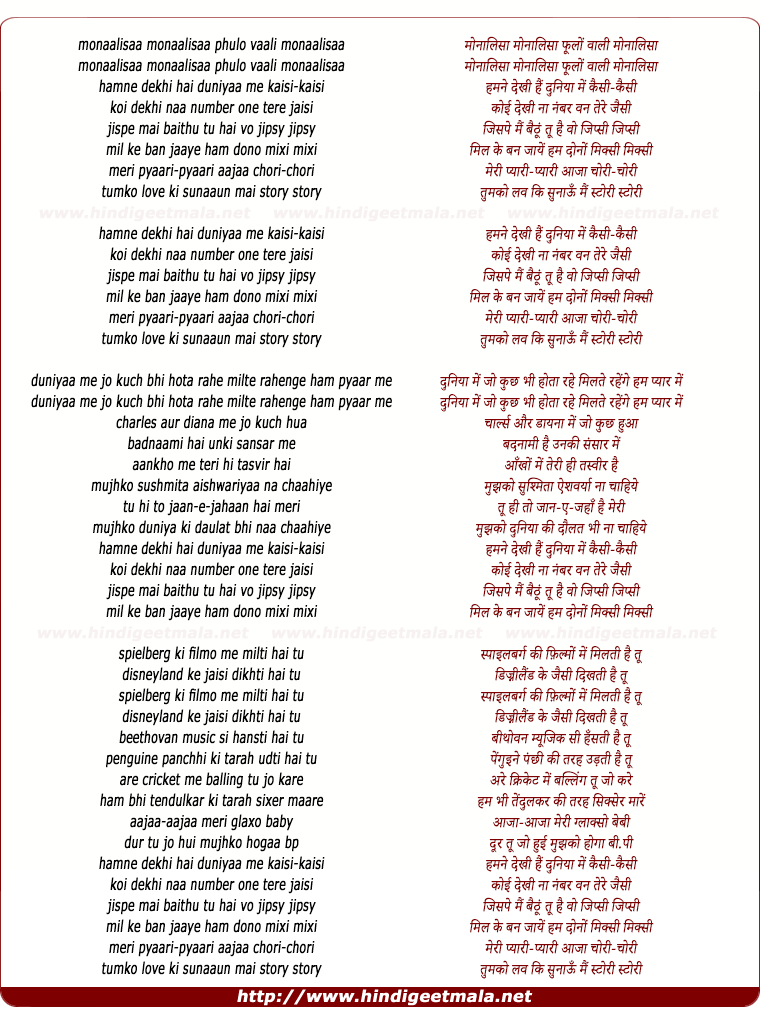 lyrics of song Monaalisaa Monaalisaa Phulon Vaali Monaalisaa