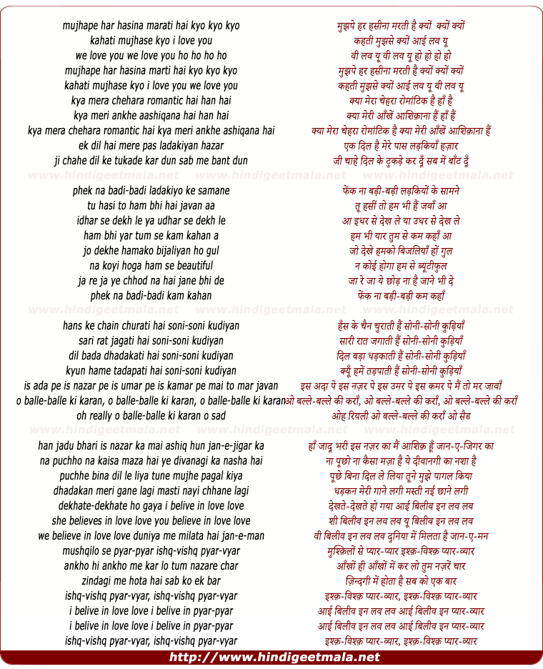lyrics of song Mujhpe Har Hasina Marti Hai