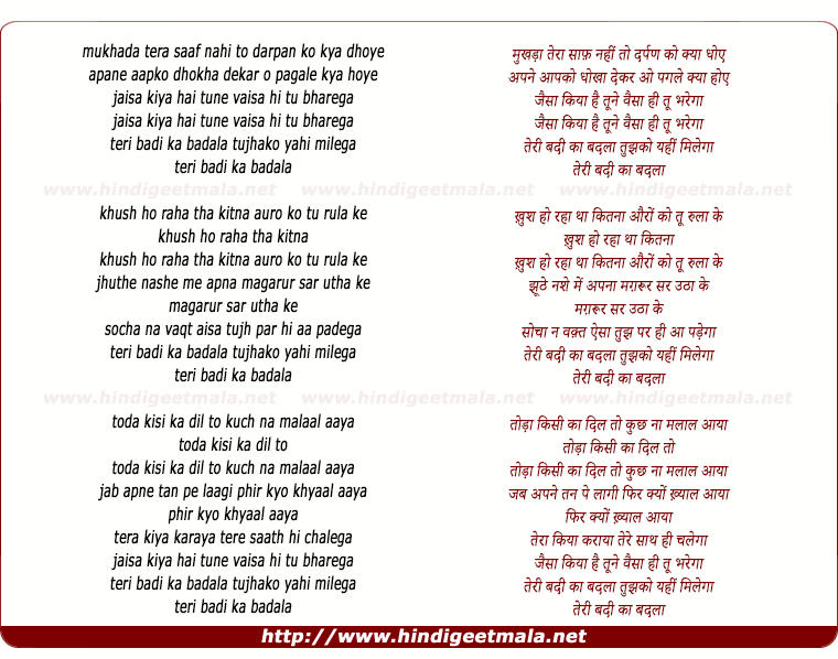 lyrics of song Mukhda Tera Saaf Nahi