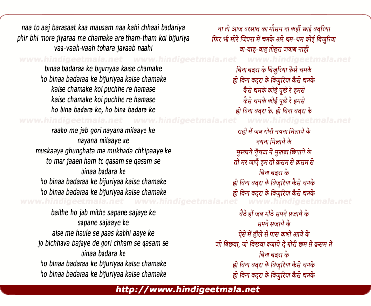 lyrics of song Na To Aaj Barasat Ka Mausam, Bina Badara Ke Bijuriyaa