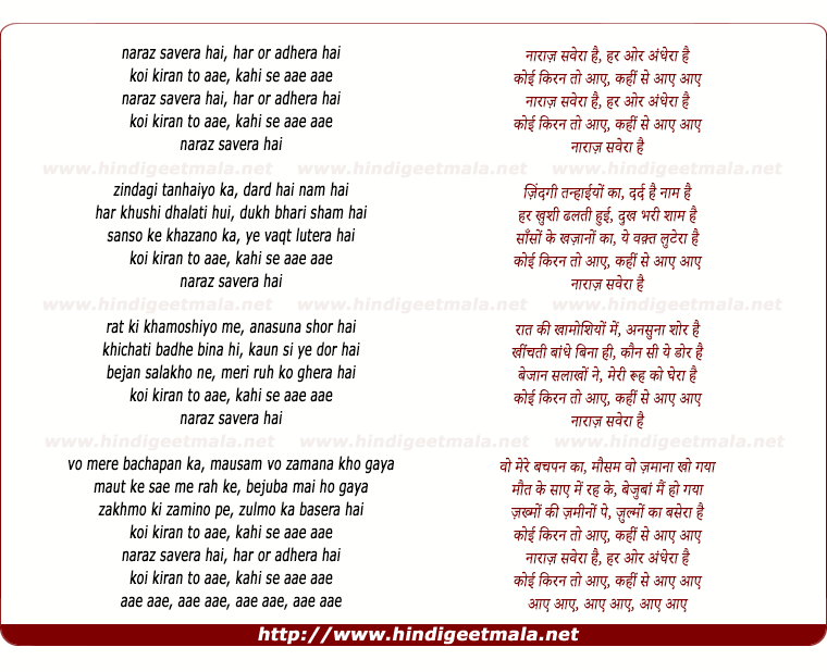 lyrics of song Naaraaz Saveraa Hai, Nazadik Saveraa Hai