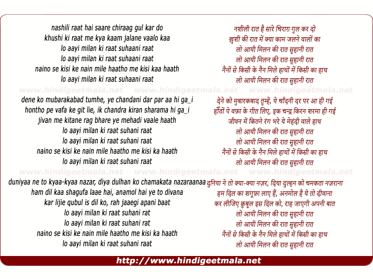 lyrics of song Nashili Raat Hai, Lo Aayi Milan Ki Raat Suhaani Raat