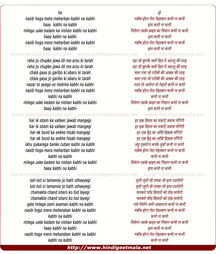 lyrics of song Nasib Hoga Mera Meharaban Kabhi Na Kabhi