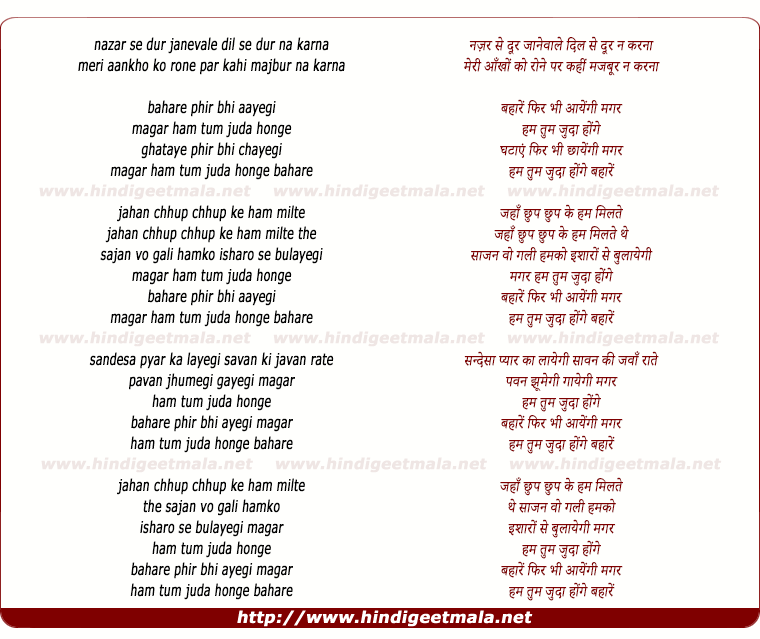 lyrics of song Nazar Se Dur Jaanevaale Dil Se Dur Na Karna